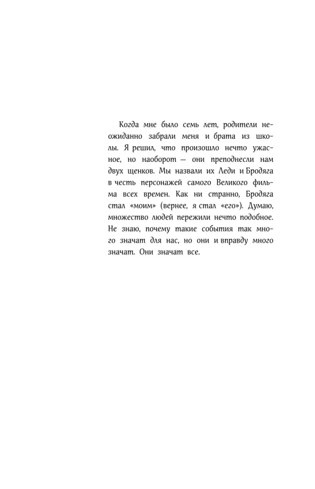 Аббатство Теней